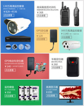 安防监控淘宝网页banner