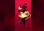 新年