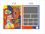 跆拳道传单