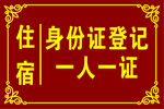 台牌  桌牌  引导牌  棕色