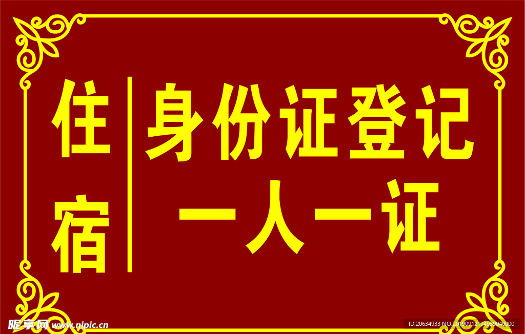 台牌  桌牌  引导牌  棕色