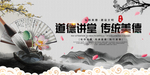 道德讲堂