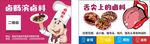 卤料名片