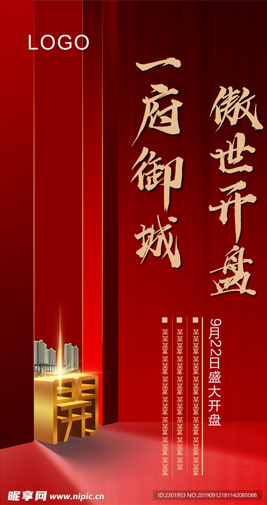开盘