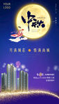 中秋微信