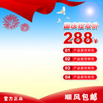 国庆大气主图车图钻图