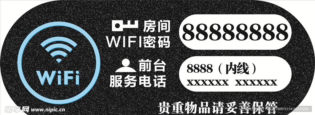 WIFI 贴  贴纸