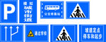 道路标识牌