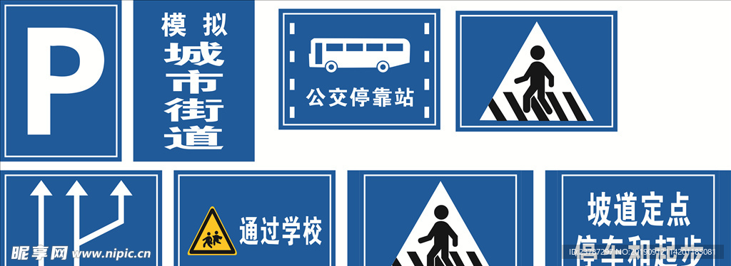 道路标识牌