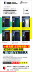 德盾 门业宣传 展架