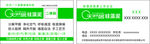 天然居硅藻泥 名片