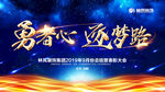 总结会