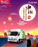 月满中秋 情聚渝庆