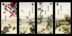 梅兰竹菊