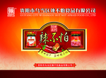 罐头食品包装平面图