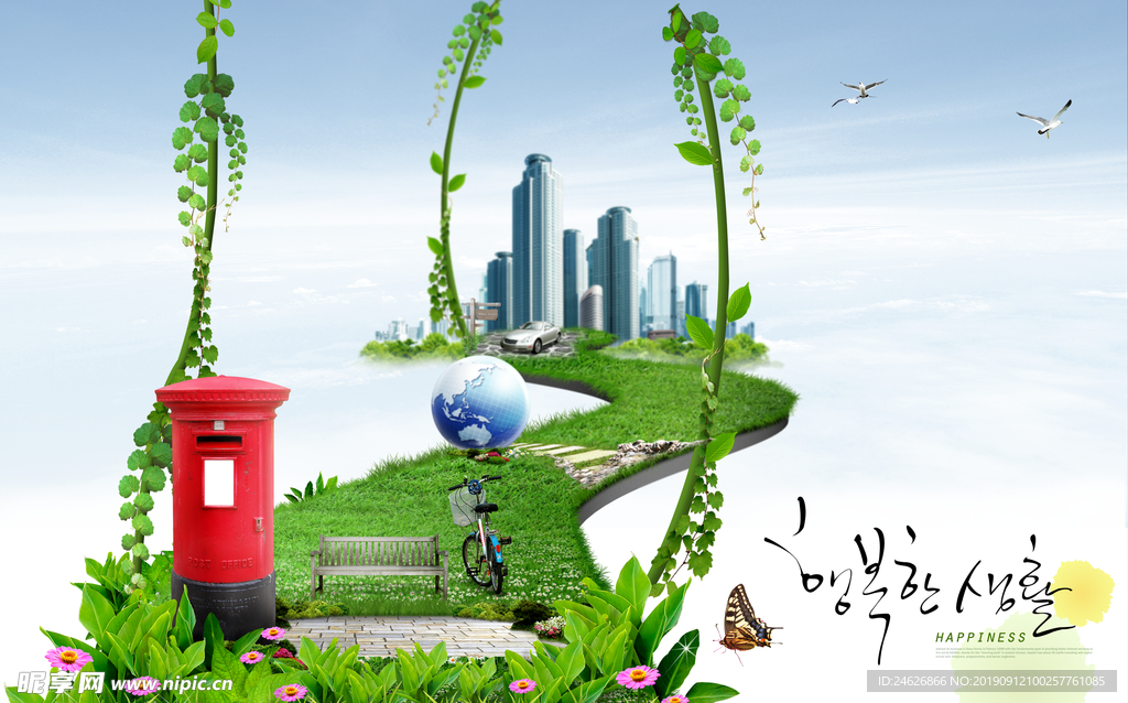 空中城市花园