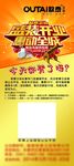 开业促销展架