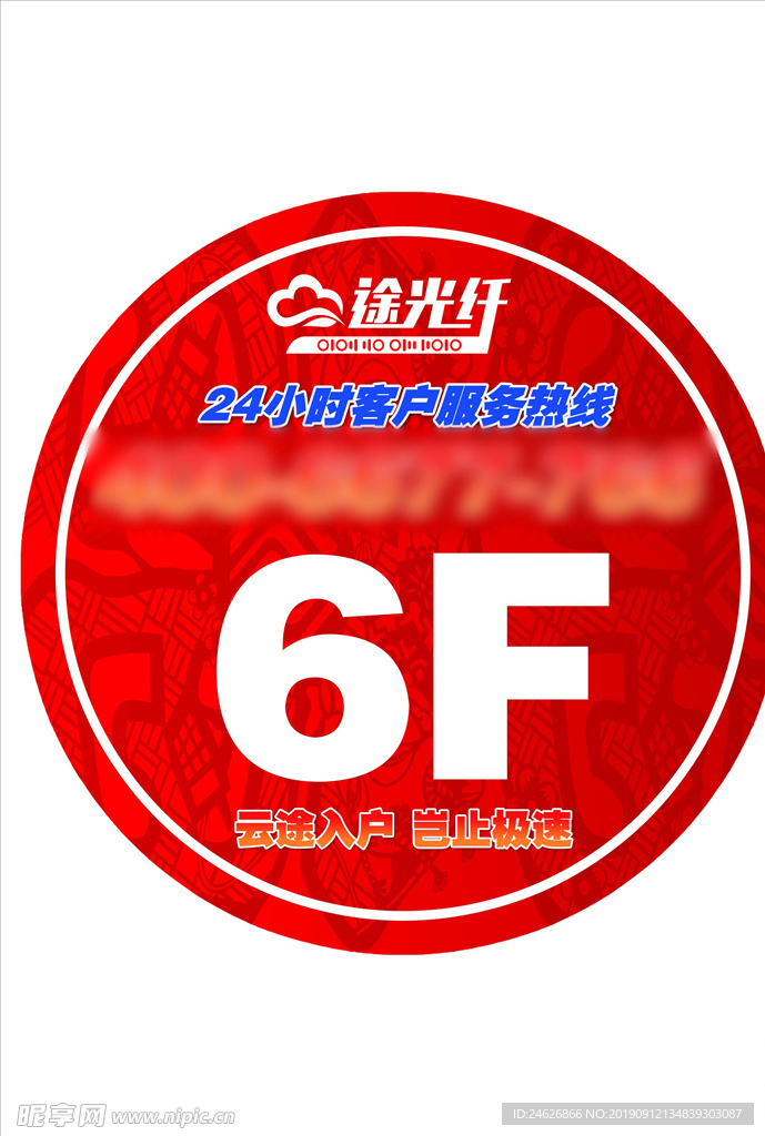 楼层贴图