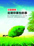 蚂蚁精神海报
