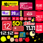 淘宝标签设计素材