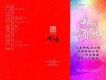 三折页DM广告