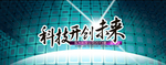 企业会议背景模板
