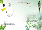 同学录psd模板
