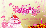 生日快乐贺卡