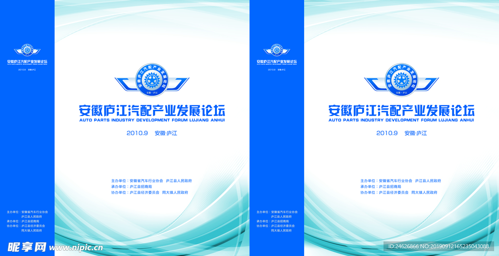 手提袋包装展开图