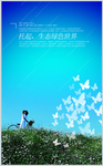 生态绿色世界
