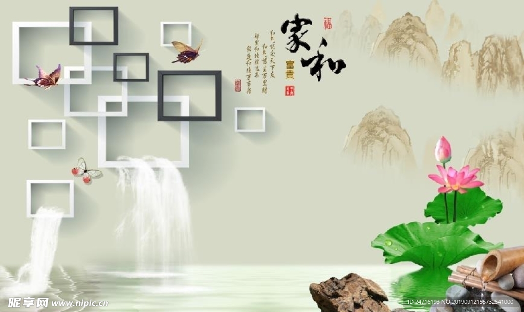 家和富贵