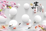家和富贵