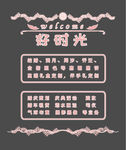 婚庆店窗贴