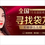 美容眼袋banner