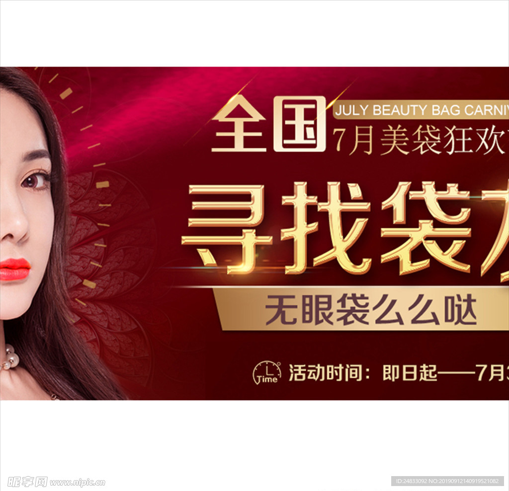 美容眼袋banner