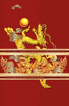 龙