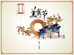 美食节