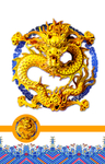 龙