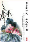 水墨画