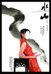 中国风