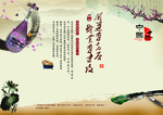 中国风