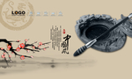 中国风