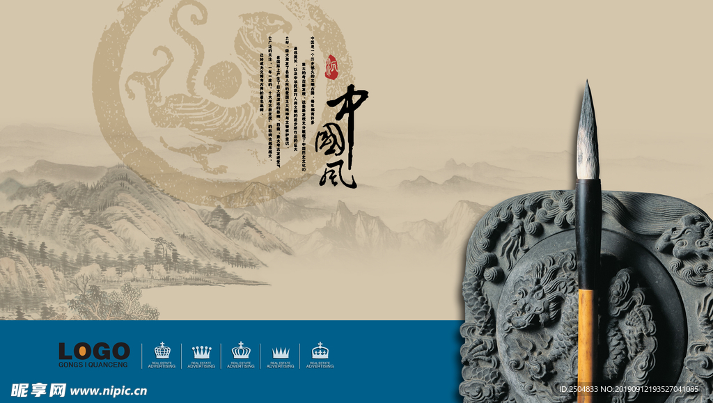 中国风