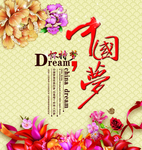 中国风