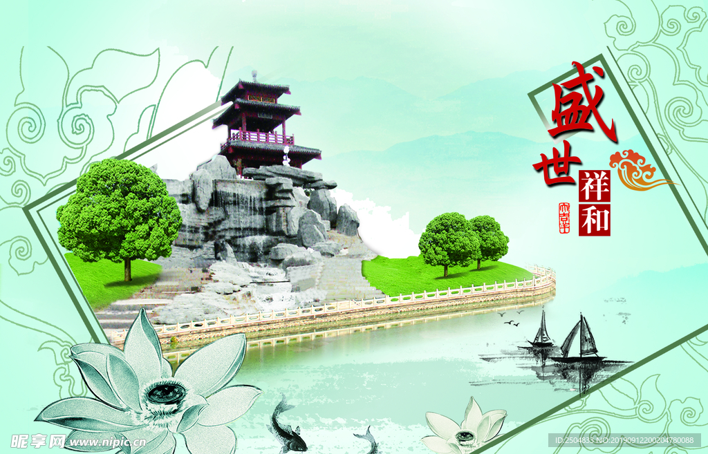 中国风