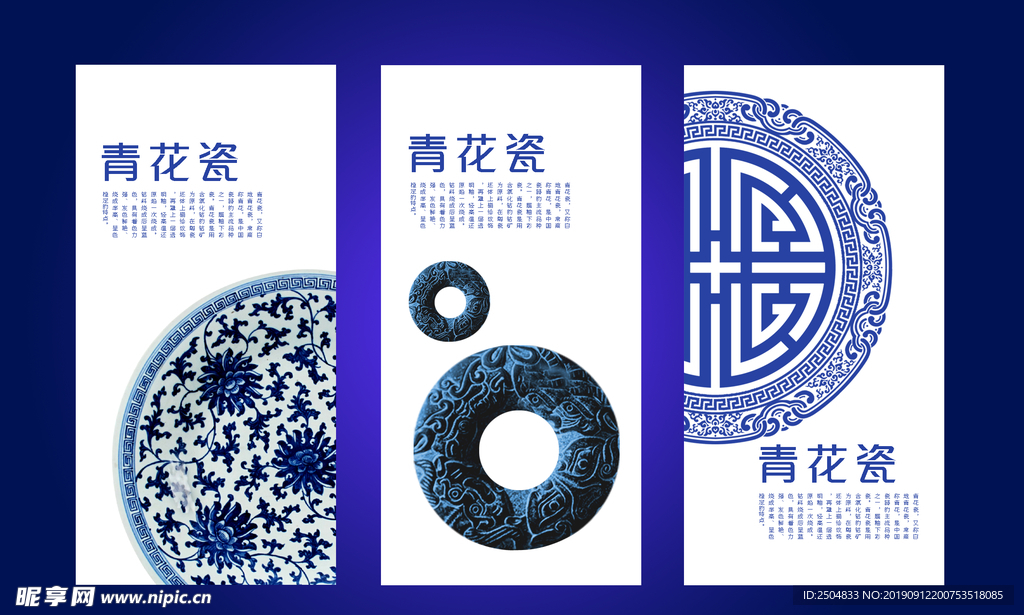 青花瓷