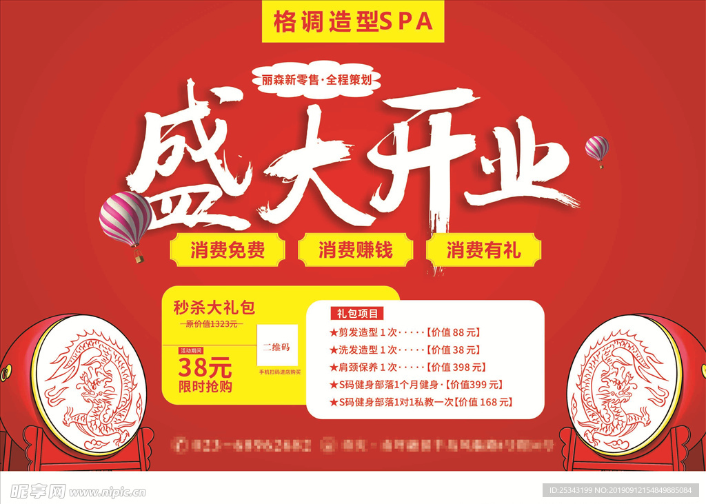 桁架