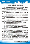 消防水箱