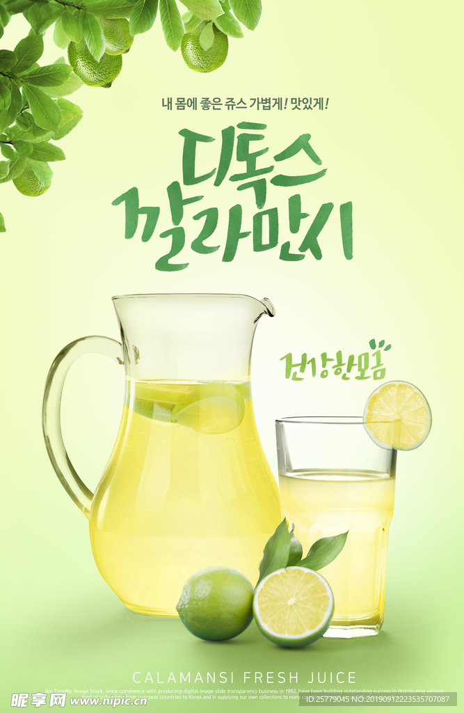 时尚创意夏季海报