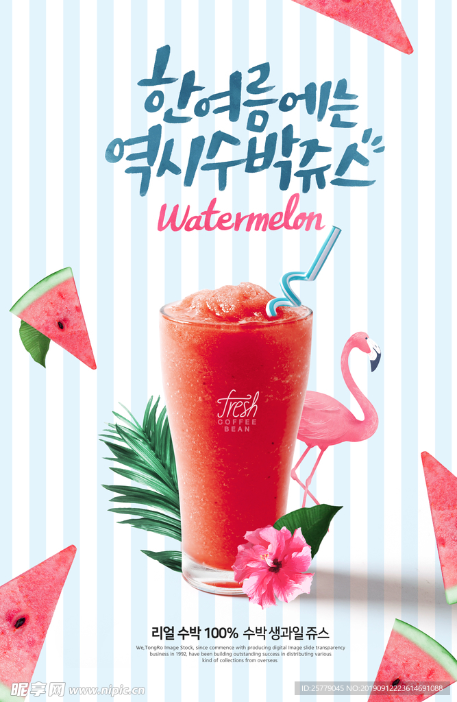 时尚创意夏季海报
